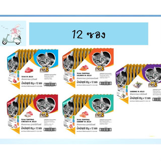 อาหารแมว Pouch Pet8(เพ็ทเอท) 85gx12ซอง(ยกโหล)
