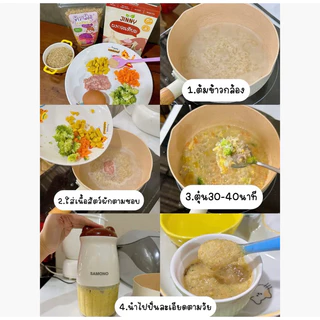 ข้าวญี่ปุ่นเด็ก 6m+ ร้านแม่มายด์