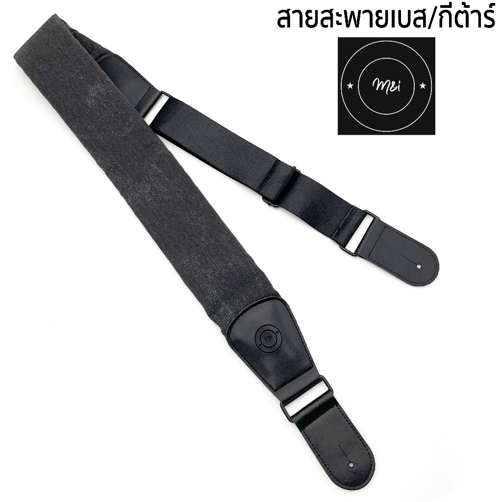 M&i สายสะพายเบส กีต้าร์ หน้ากว้าง 3 นิ้ว
