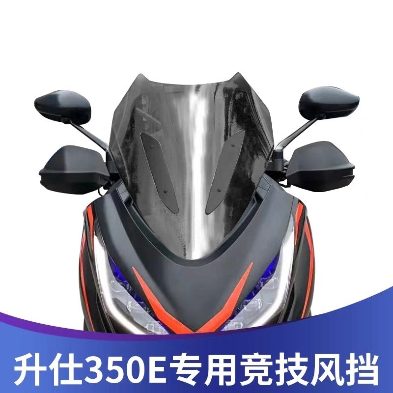 Zontes 350E ชิวหน้ากันลมแบบสั้น ทรงซิ่ง 350E