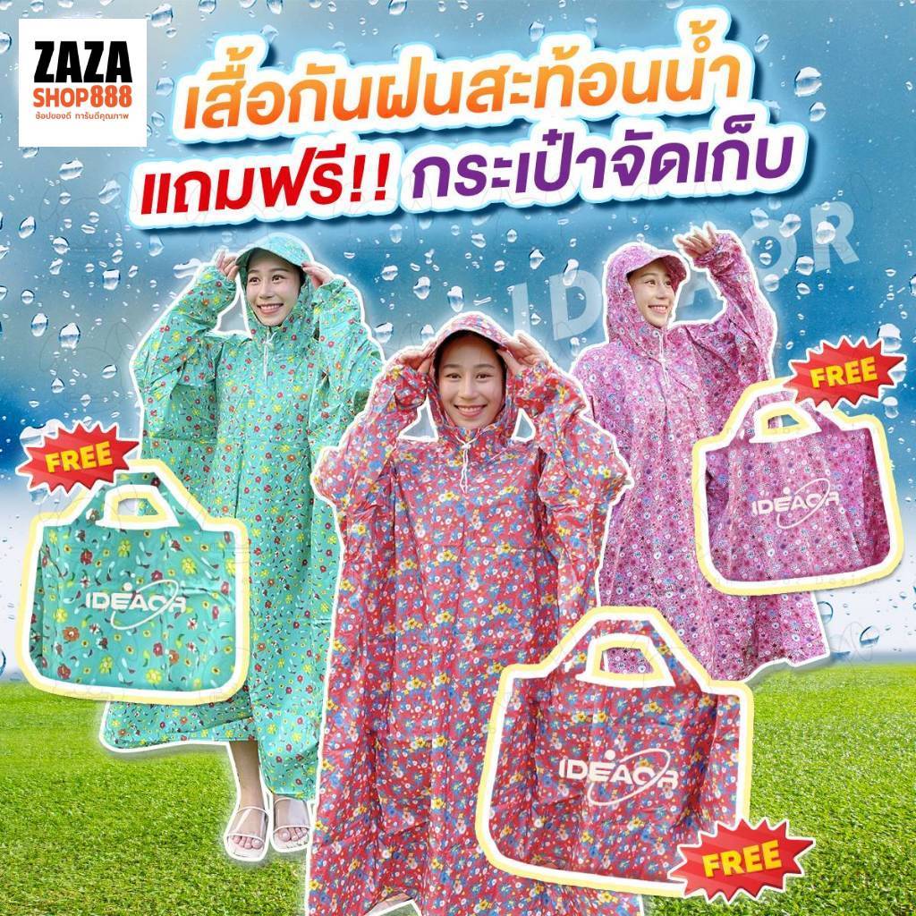 ชุดกันฝนผู้ใหญ่ รุ่นสกรีนพิมพ์ลาย ไซส์ใหญ่พิเศษ น้ำไม่เกาะ ผ้าหนาอย่างดี เสื้อกันฝน สำหรับขี่มอเตอร์ไซค์ จัดส่งไว