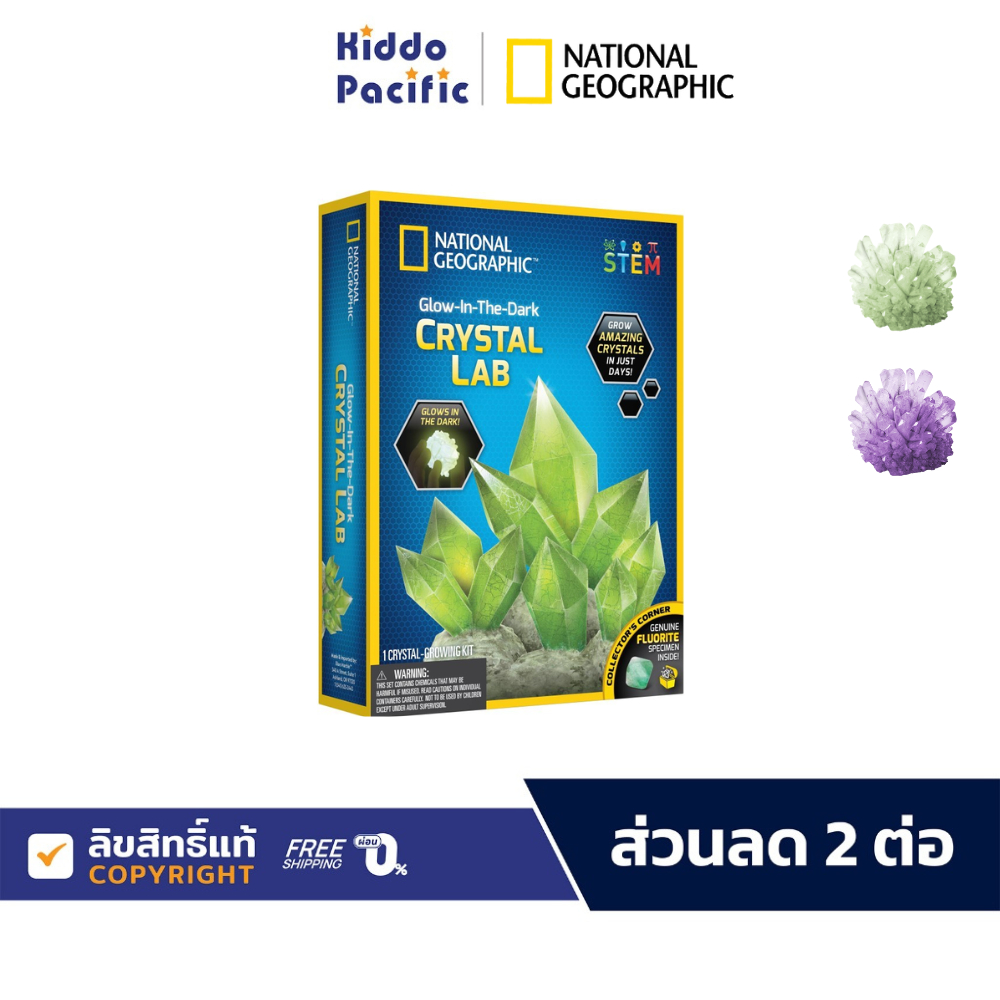 National Geographic Mini Crystal Growing ของเล่น ชุดวิทยศาสตร์ ปลูกคริสตัล เรืองแสง