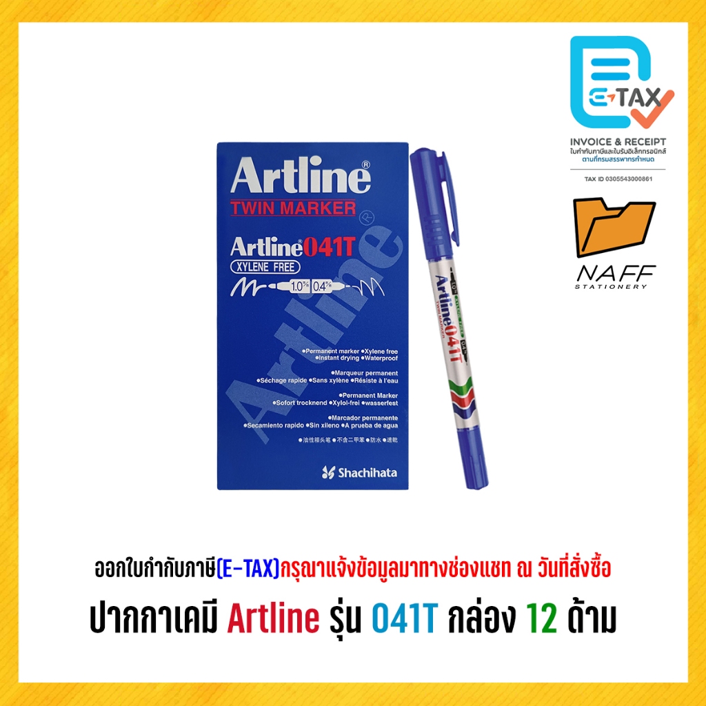 ปากกาเคมี Artline 2 หัว รุ่น 041T (12ด้าม/กล่อง)