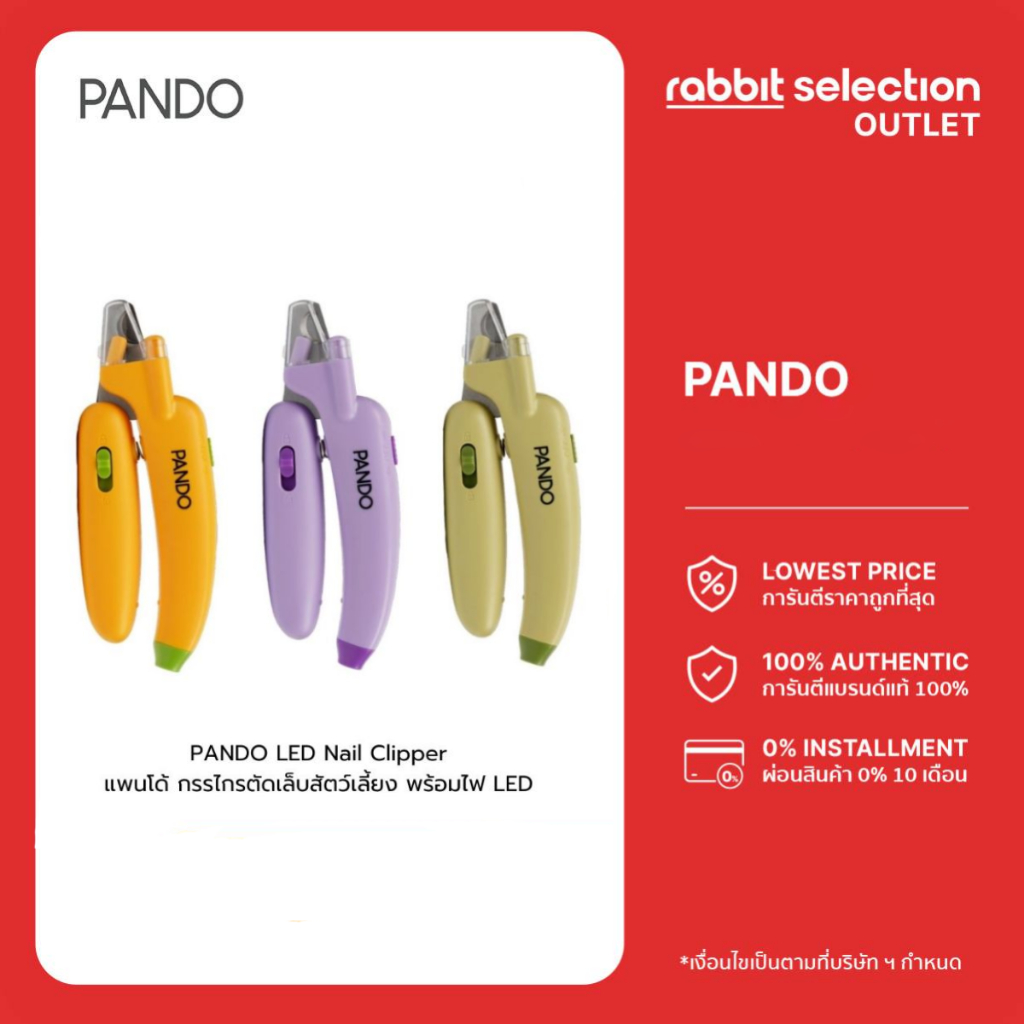 PANDO LED Nail Clipper กรรไกรตัดเล็บสัตว์เลี้ยง พร้อมไฟ LED