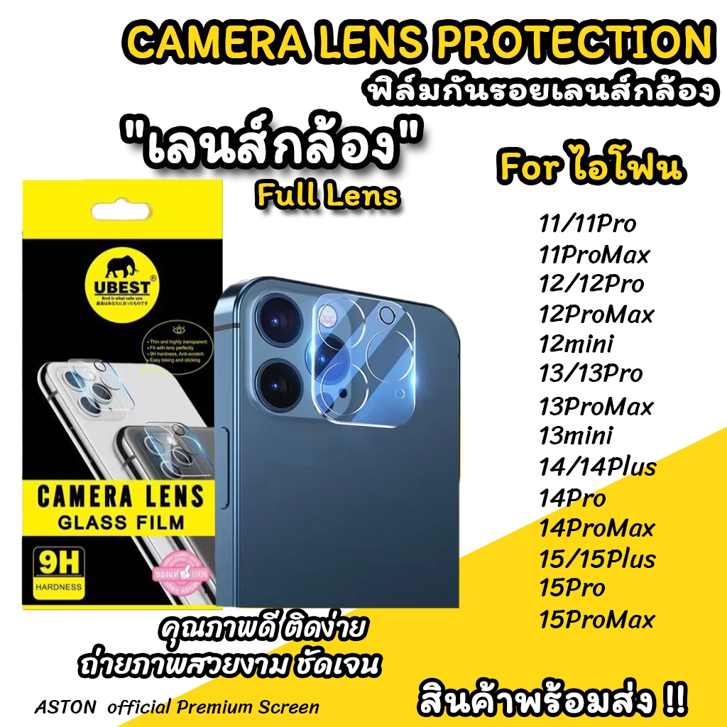 ( F-005 )ฟิล์มกระจกเลนส์กล้องUbestสำหรับiP11,iP11Pro,iP11Promaxฟิล์มป้องกันรอย