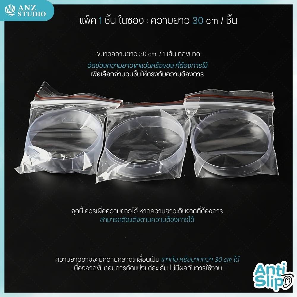 ANZ STUDIO ปลอกสวมขาแว่นตา กันลื่น สีใส แบบใช้ความร้อน มี 3 ขนาดให้เลือก - รูปที่ 2