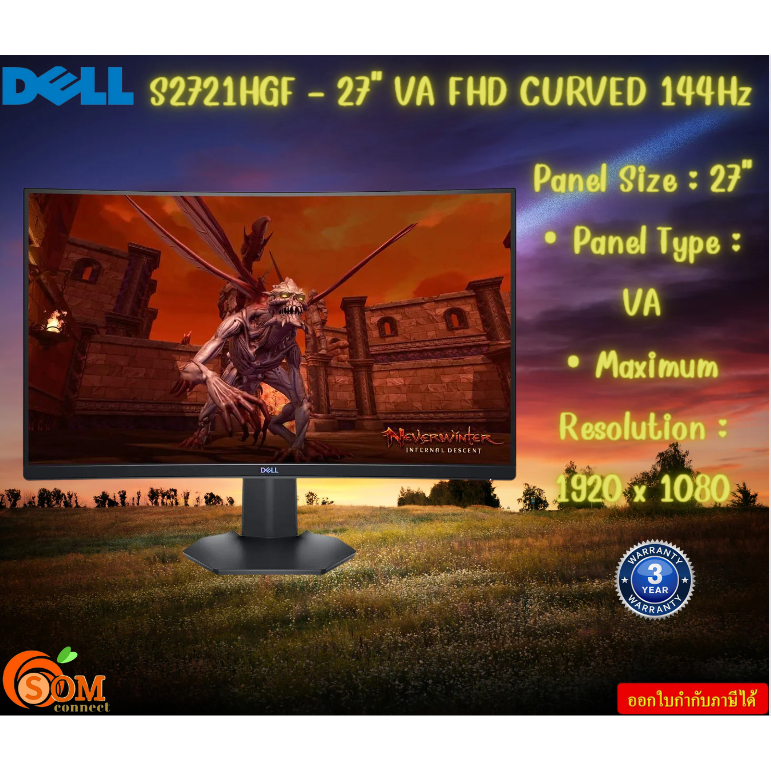 MONITOR (จอมอนิเตอร์) DELL S2721HGF - 27" VA FHD CURVED 144Hz Maximum Resolution : 1920 x 1080 รับปร