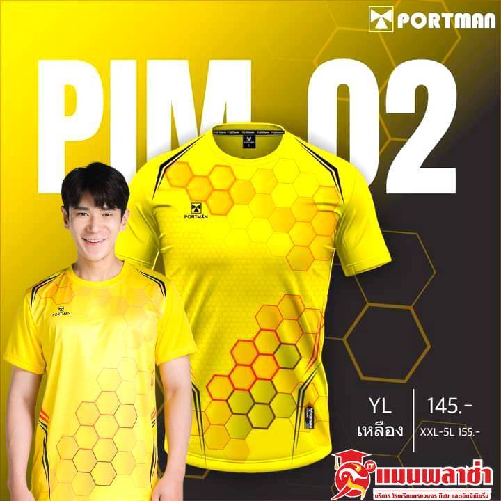 PORTMAN เสื้อกีฬา เสื้อบอล แขนสั้น รุ่น PIM 02