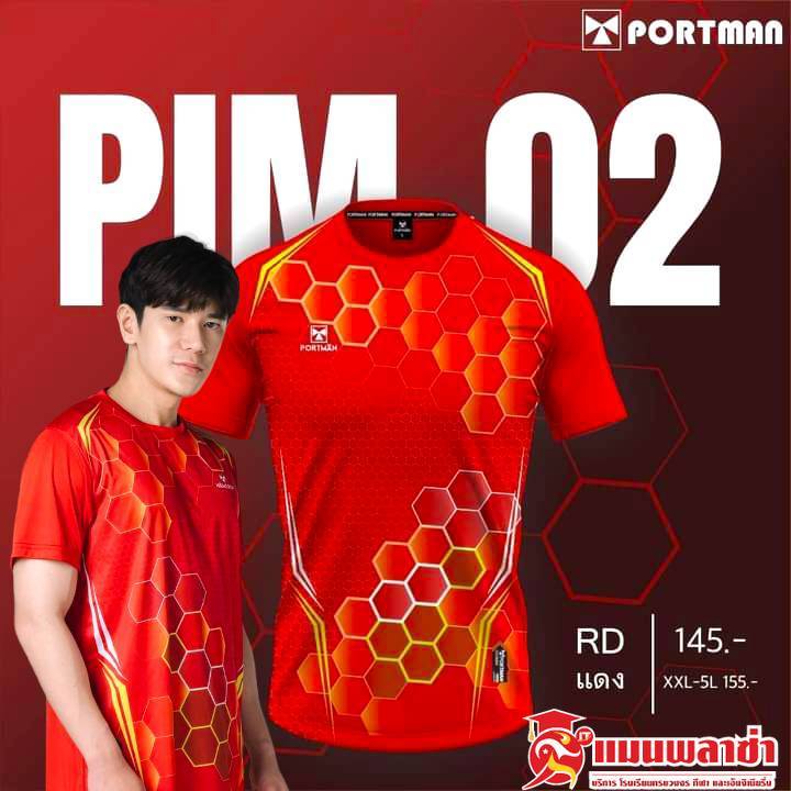 PORTMAN เสื้อกีฬา เสื้อบอล แขนสั้น รุ่น PIM 02