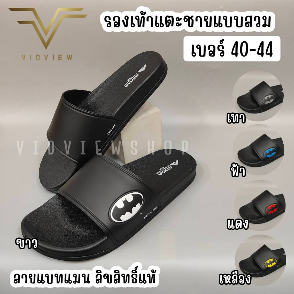VIDVIEW !!ลดสนั่น!! รองเท้าแตะชาย Adda 14303 / 13653 แบบสวม เบอร์ 40-44 เนื้อยาง ลายแบทแมน ลิขสิทธิ์แท้
