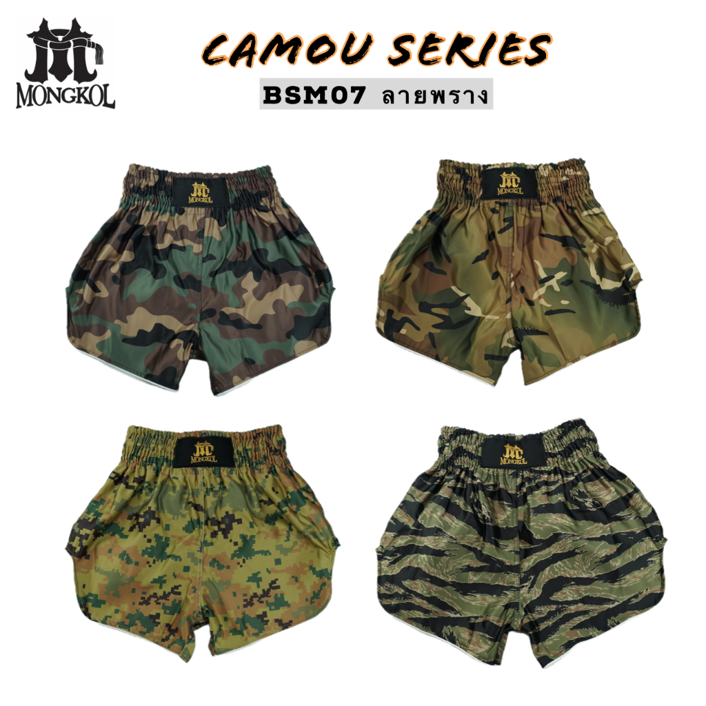 🇹🇭 Boxing Shorts กางเกงมวย กางเกงนักมวย ผ้าไมโครซาติน/ Muay Thai Boxing Shorts/Mongkolthaiboxing