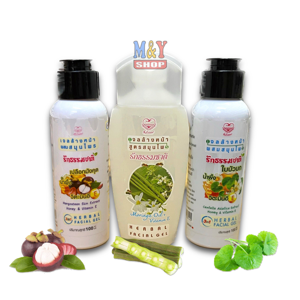 เจลล้างหน้าสมุนไพร มุงคุด มะรุม บัวบก 100ml. เพื่อนรักธรรมชาติ