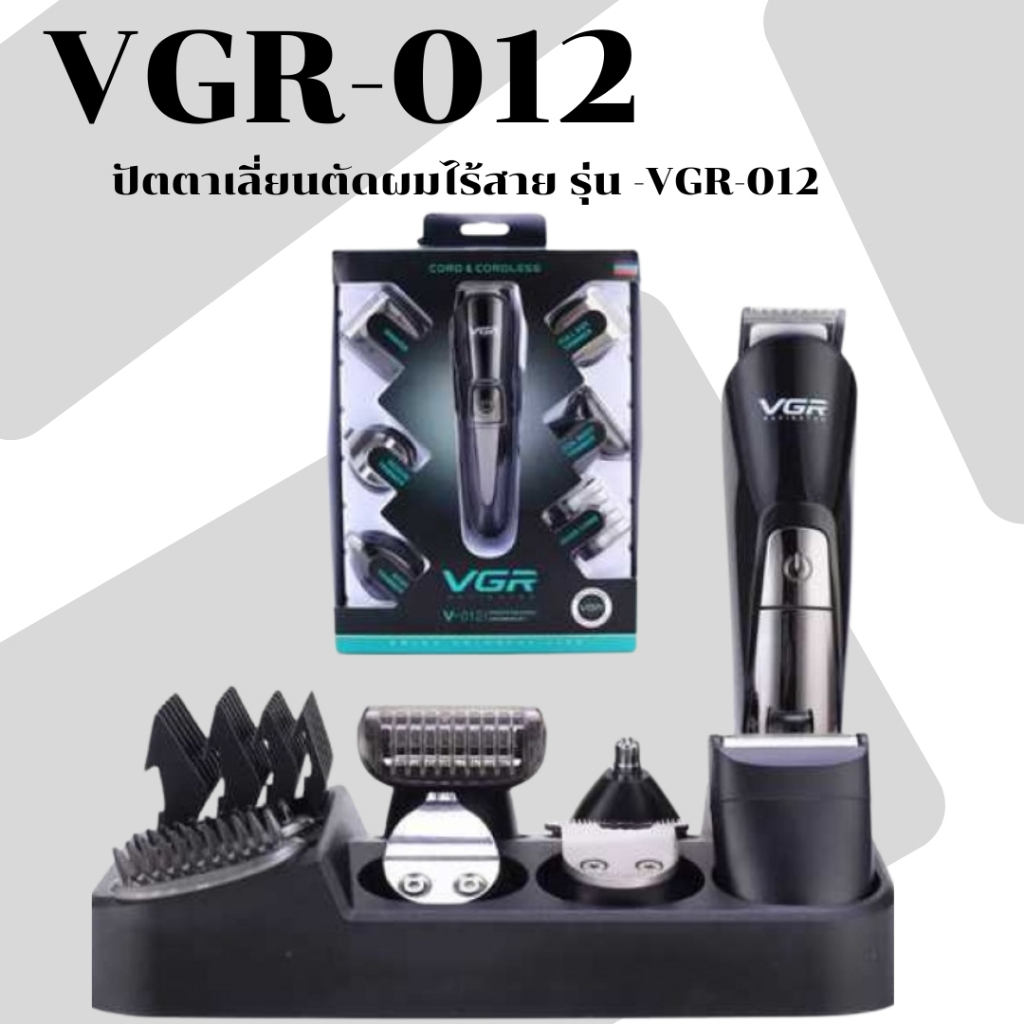 แบตเตอเลี่ยนตัดผมไร้สาย vgr 012