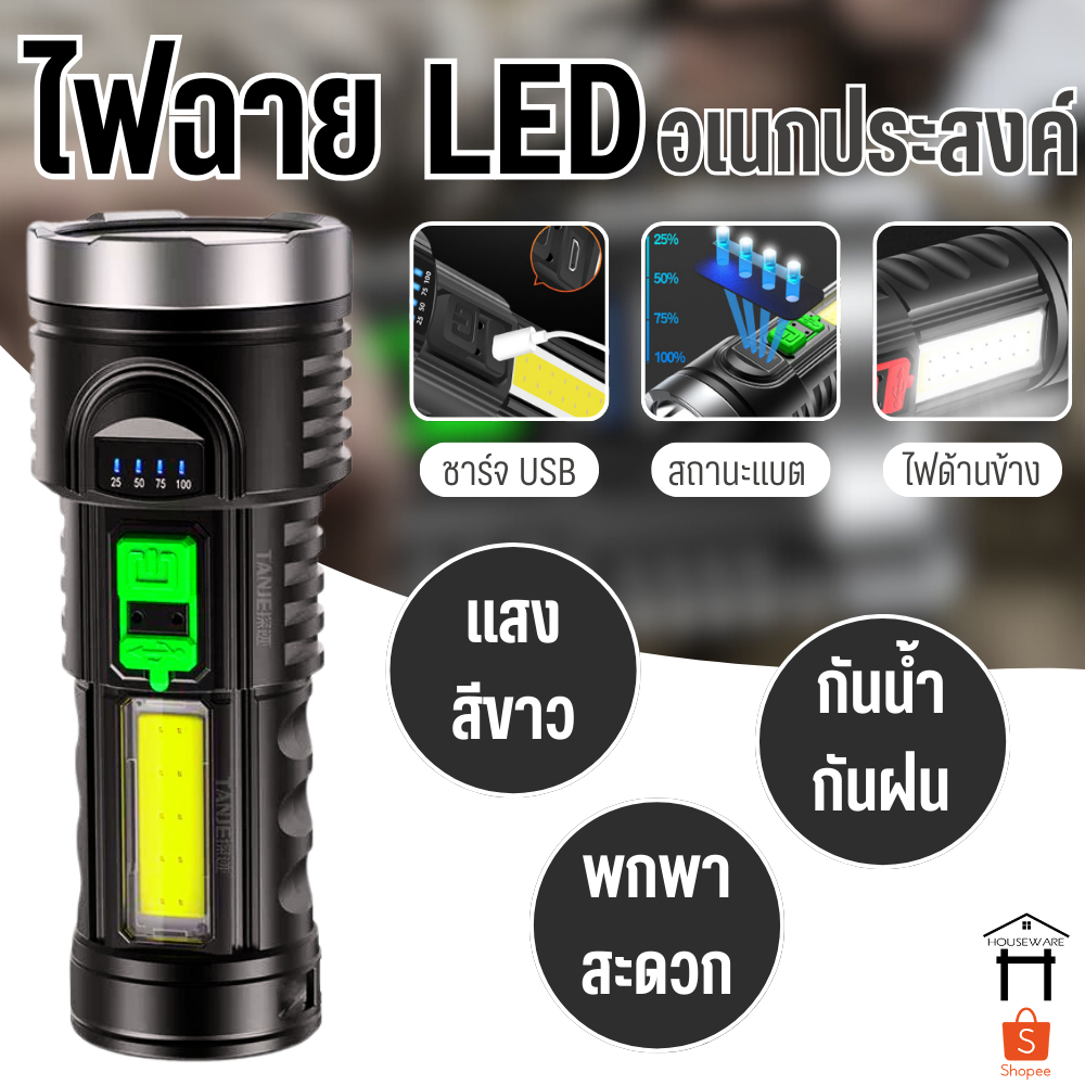 ไฟฉาย ไฟฉายLED ไฟฉายแรงสูง มีไฟแสดงสถานะแบตเตอรี่