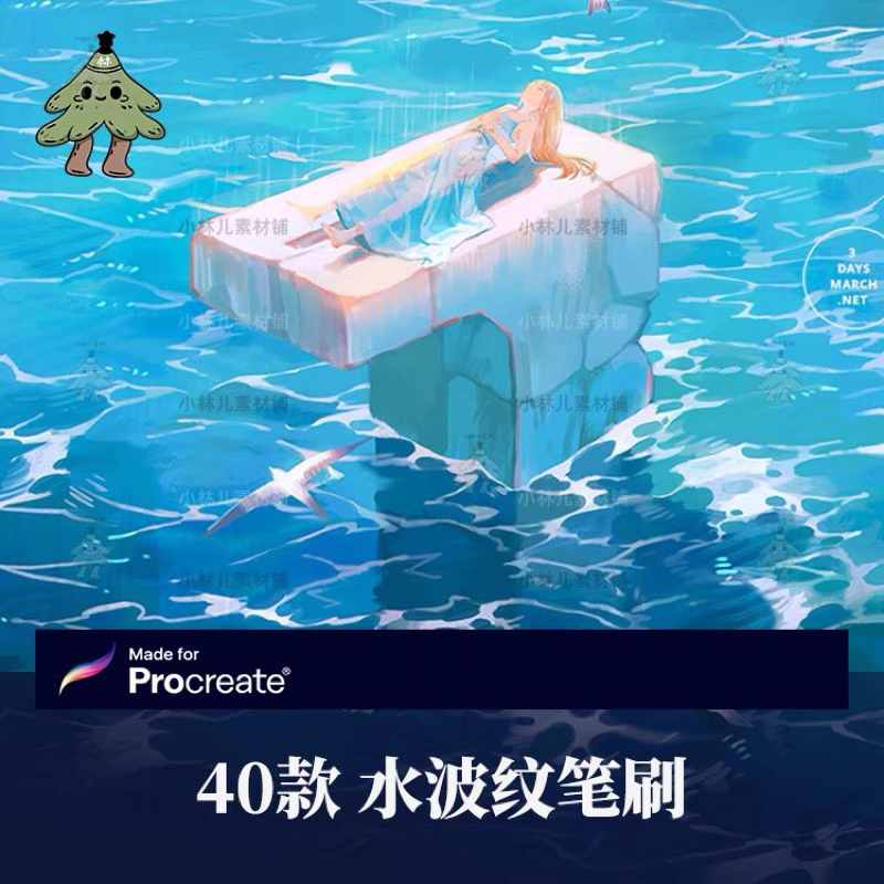 Procreate 40 บรัชคลื่นน้ำ