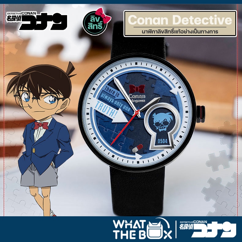 นาฬิกาโคนัน ลิขสิทธิ์แท้ สามมิติ Conan Detective 3D ผ่อน 0% พรีออเดอร์ 2-4 สัปดาห์