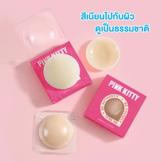 PINKKITTY ซิลิโคนปิดจุกแบบมีกาว PREMIUM แบบกาว/สูญญากาศ ขนาด 8CM ใช้ซ้ำได้ถึง50ครั้ง PK01