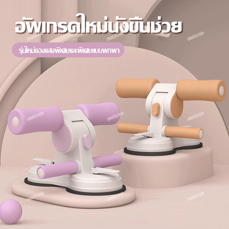 leaskyta เครื่องซิทอัพ SIT UP รุ่นออกกำลังกาย เครื่องบริหารหน้าท้อง อุปกรณล็อคเท้าซิทอัพ อุปกรณ์ซิทอัพ ที่ล็อคเท้าซิทอัพ