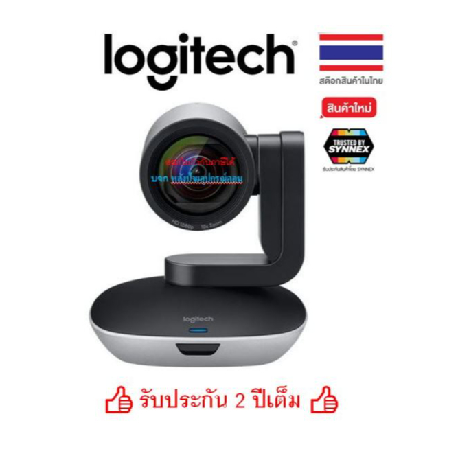 LOGITECH PTZ PRO 2 CAMERA  กล้องวิดีโอขนาด HD 1080p พร้อมระบบแพน/ก้ม-เงย และระบบซูมแบบปรับปรุงใหม่รุ