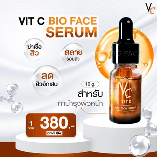 [ส่งทันที] เซรั่มวิตซีน้องฉัตรโปรซื้อ 5 แถม 1 [ของแท้ 100% ส่งตรงจากบริษัท ของแท้สั่งผ่านช่องทางนี้เท่านั้น]