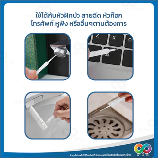 RAINBEAU แปรงขัด แปรงปัดฝุ่น แปรงทำความสะอาดรูฝักบัว หูฟัง ซอกเล็กๆ กันการอุดตัน