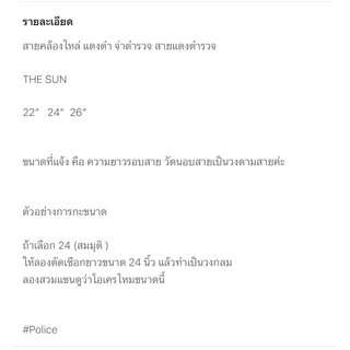 1️⃣ สายคล้องไหล่ ตร. สายแดงจ่าดาบ แบบสายเดี่ยว : BL