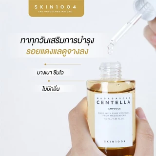 [ Set คู่ผิวแข็งแรง+กระจ่างใส ] Ampoule 55 ml + SKIN1004 Madagascar Centella Tone Brightening Capsule Ampoule 100 ml.
