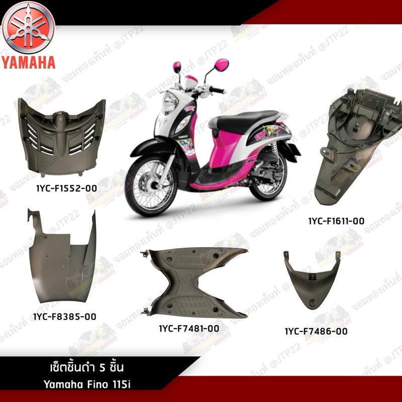 คอนโซนดำ FinoFi 115i หัวฉีดตัวแรกแท้ศูนย์ 5 ชิ้น เซ็ตดำแท้ศูนย์ฟีโน่หัวฉีด