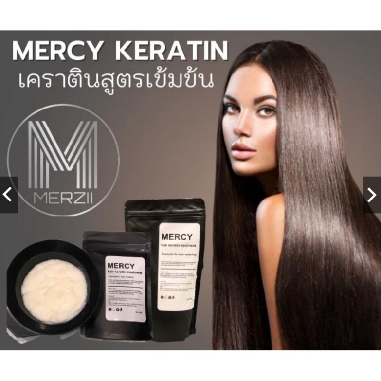 หัวเชื้อเคราตินเมอซี่สูตรถุงสีดำ (เร่งแก้ผมเสียจากการทำเคมีบ่อยเห็นผลตั้งแต่ครั้งแรกที่ใช้)