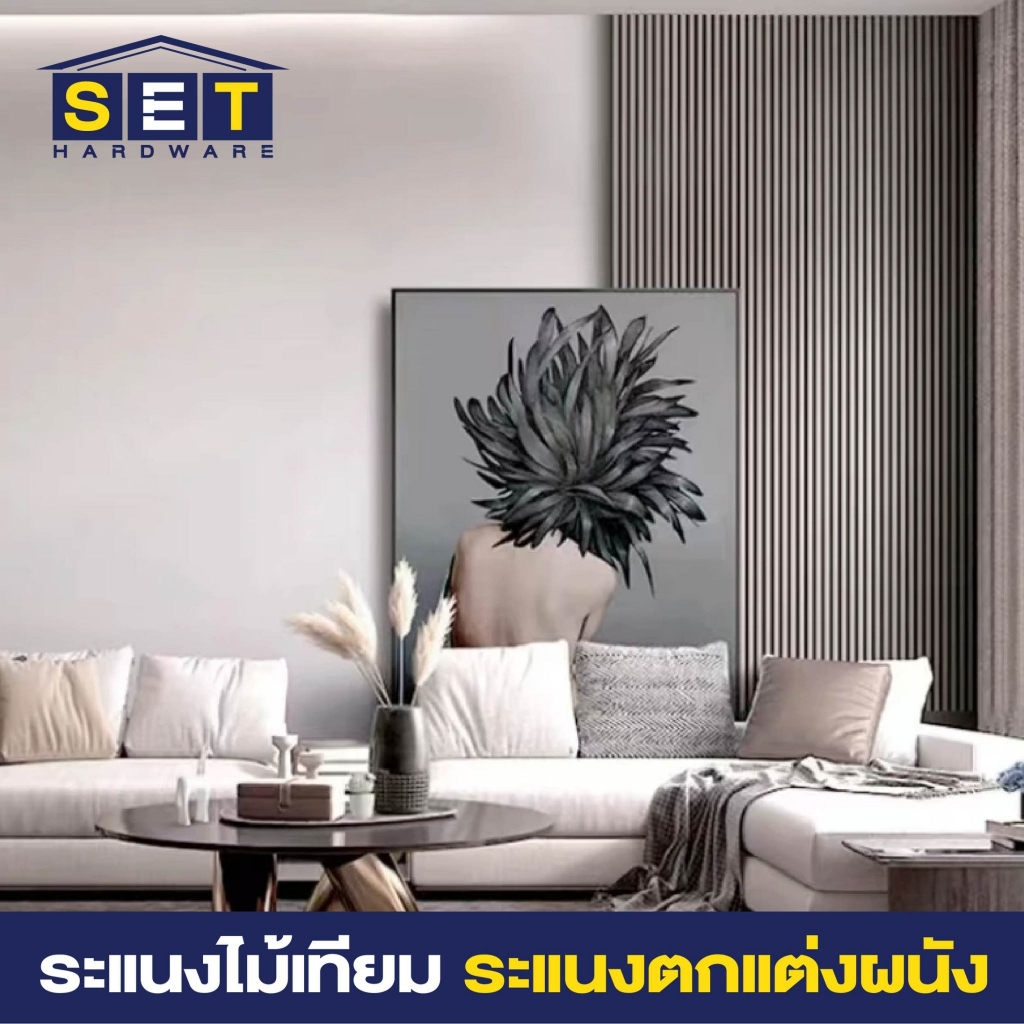 ยกลัง 18 ชิ้น ระแนงไ