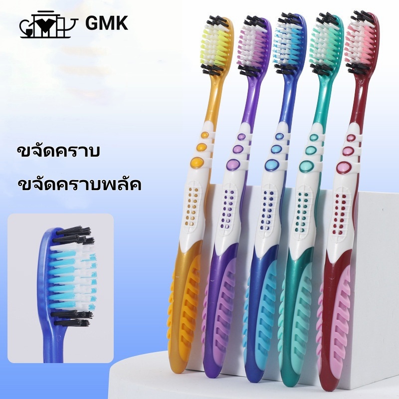 แปรงสีฟัน ชาร์โคล ขนแปรงนุ่ม ปกป้องดูแลเหงือก ด้ามจับยาง กระชับ ไม่ลื่นหลุดมือ toothbrush ซอกซอนร่องฟันG2631