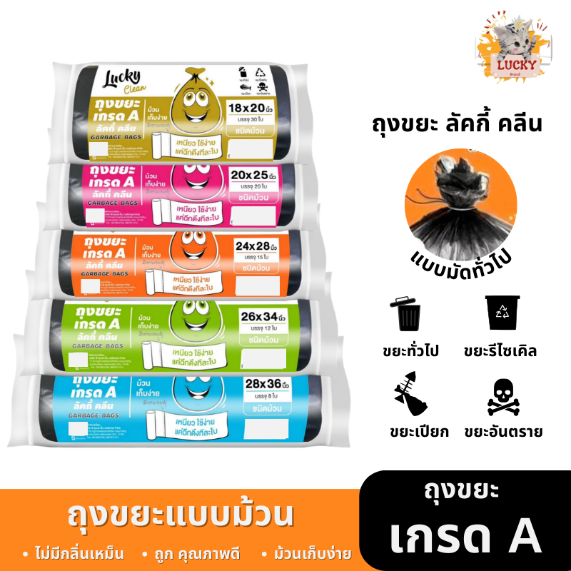 (1ชิ้น) ถุงขยะแบบม้วน เกรดA แบบม้วน ถุงดำ รุ่นประหยัด ถุงขยะพลาสติก เหนียวทนทาน ป้องกันการรั่วไหล