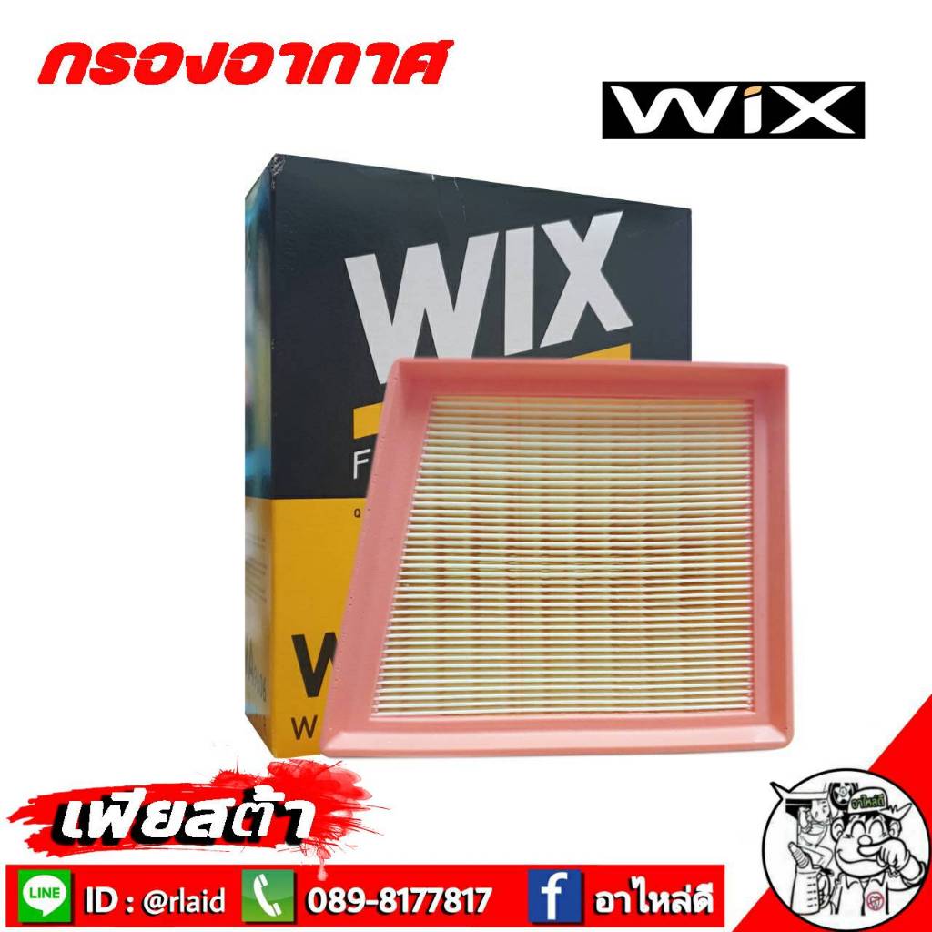 กรองอากาศ เฟียสต้า ford fiesta ยี่ห้อ WIX #WA9606 กรองอากาศเครื่องยนต์ fiesta