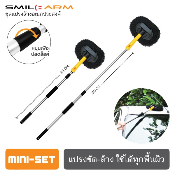 [มินิเซ็ท] SmileArm® แปรงล้างอเนกประสงค์ ซึมซับน้ำx2 ผ้าไมโครไฟเบอร์บุฟองน้ำ อมน้ำดี ไม้ล้างรถ แปรงล้างผนัง