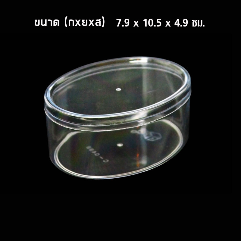 **ยกลัง จำกัด 2ลัง ต่อ 1ออเดอร์ การสั่งซื้อ**กล่องพลาสติก ใส  (1ลัง108ชิ้น) C0498 ตรา CVPPACK