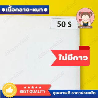 พร้อมส่ง วีราเน่ แบบไม่มีกาว หน้ากว้าง 45”