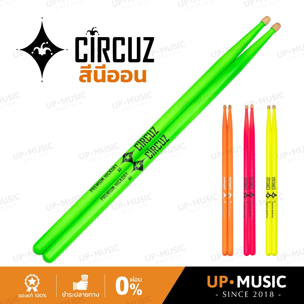 ไม้กลอง Circuz Neon สีสันจี๊ดจ๊าด | ขนาด 5A/5B