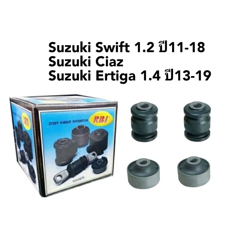 ิบูชปีกนก Suzuki Swift 1.2 ปี11-18 Suzuki Ciaz Suzuki Ertiga 1.4 ปี13-19เครื่อง1.2 Part Number 45540-58M00ยี่ห้อRBI