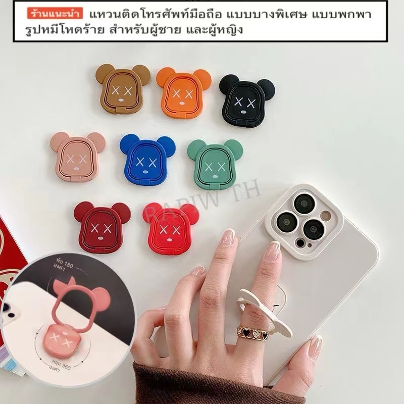 แหวนติดโทรศัพท์มือถือ หมุน ได้ 360 องศา  ตัวยึดโต๊ะแหวนนิ้ว สำหรับโทรศัพท์มือ แบบบางพิเศษ แบบพกพา รูปหมี