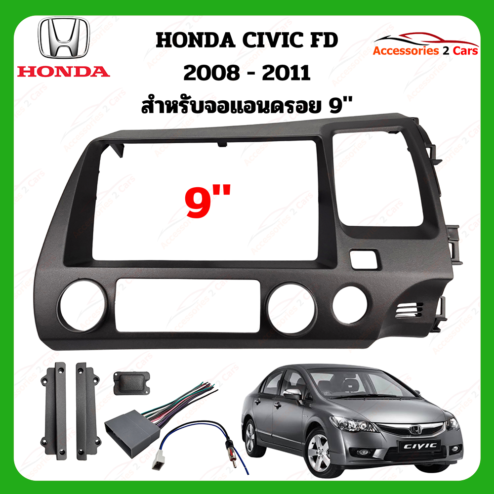 หน้ากาก Honda civic FD 2008 ปี 2012 จอ 9 นิ้ว รหัส HO-217N