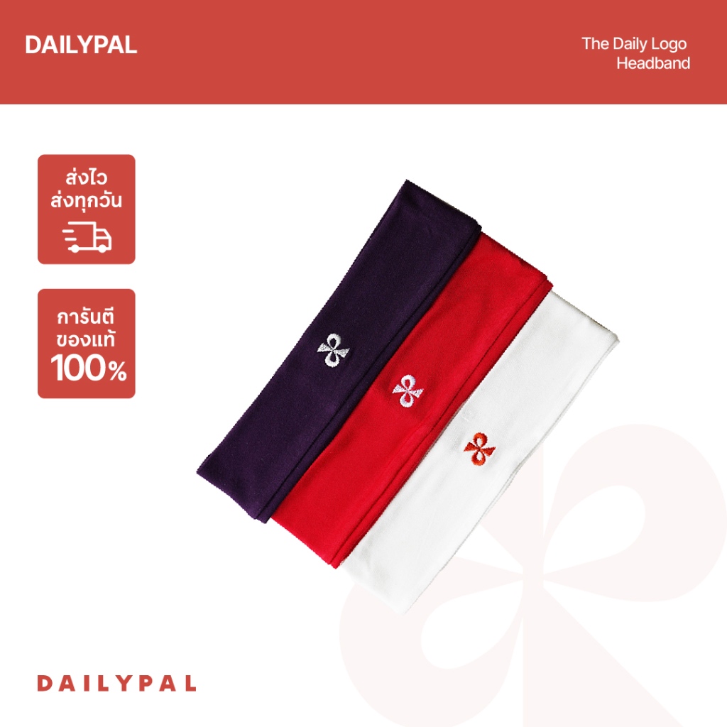 ซื้อ The Daily Logo Headband