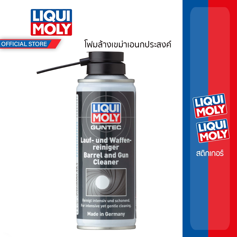 Liqui Moly Barrel and Gun Cleaner โฟมล้างเขม่าเอนกประสงค์
