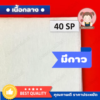 วีราเน่ 30SP,40SP,50SP,80SP แบบมีกาว ใช้งานได้หลากหลาย