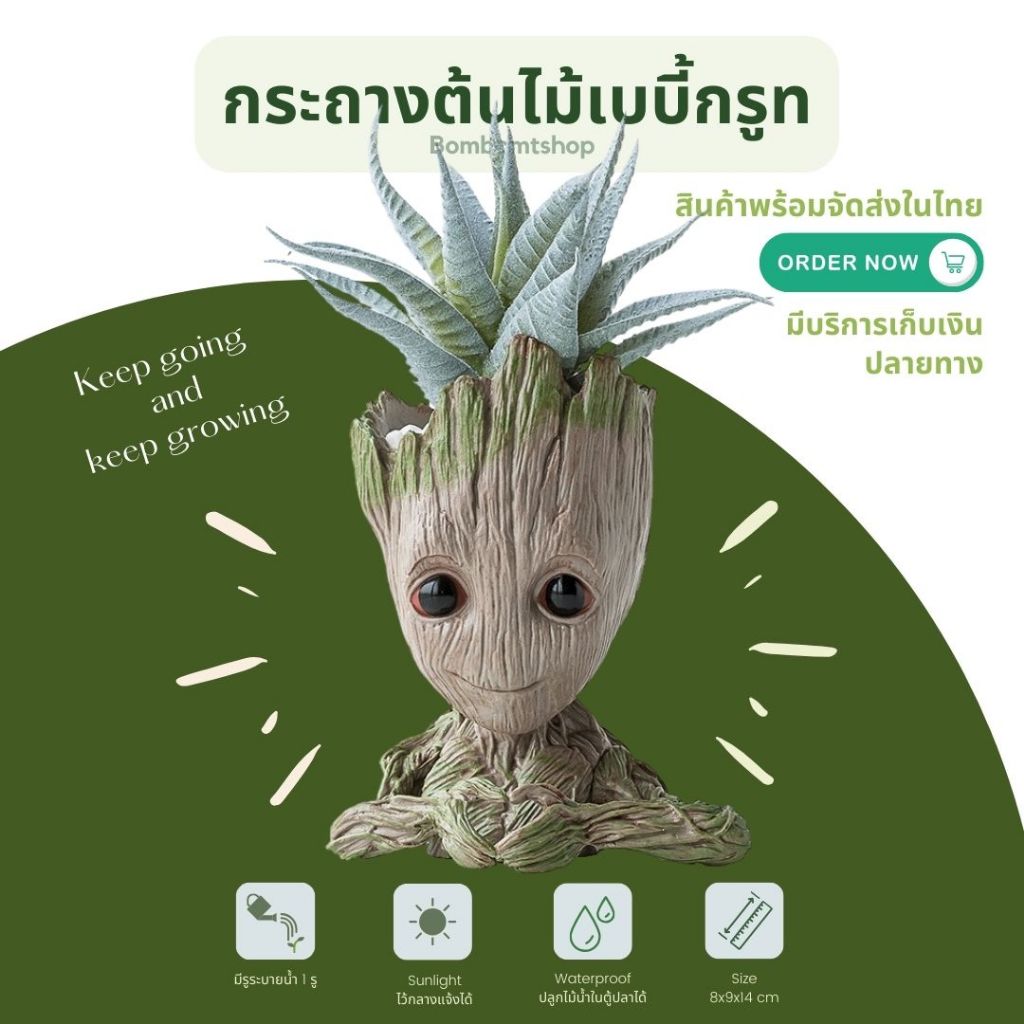พร้อมส่ง groot pot แบบหัวใจ กระถางกรูท หัวใจ กระถางต้นไม้
