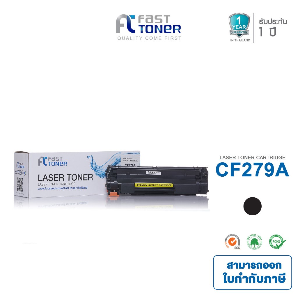 [HP 79A / HP 79A/ CF279A] Fast Toner หมึกเทียบเท่า Black For Printer HP LaserJet Pro M12a/ M12w/ MFP