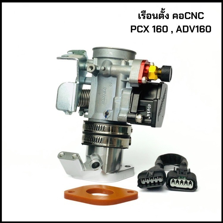 เรือน Forza 35mm ใส่รถ PCX160 ADV160 คอตั้ง CNC 2รูน็อต เรือนforza300 พิเศษ บานปาก เรือนฟอซ่า
