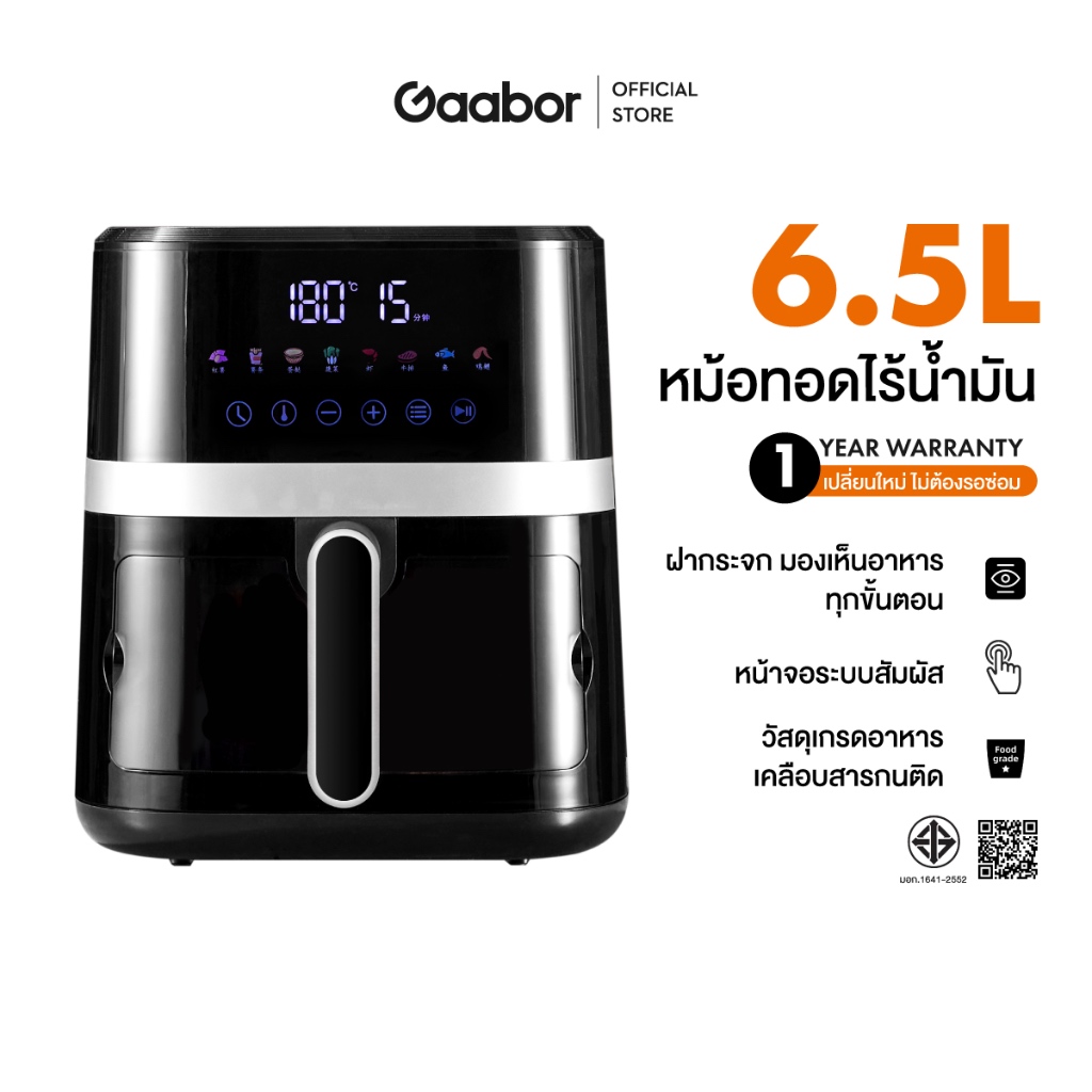 [รุ่นTop] Gaabor 6.5 ลิตร หม้อทอดไร้น้ำมัน 1500W จอดิจิตอล หน้าปิดกระจก อเนกประสงค์ อบลมร้อน Air fryer AF65T-BK01A