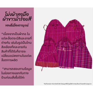 หมวกไอโม่ง ผ้าทอมือ ผ้าขาวม้าร้อยสี ของดีเมืองกาญ