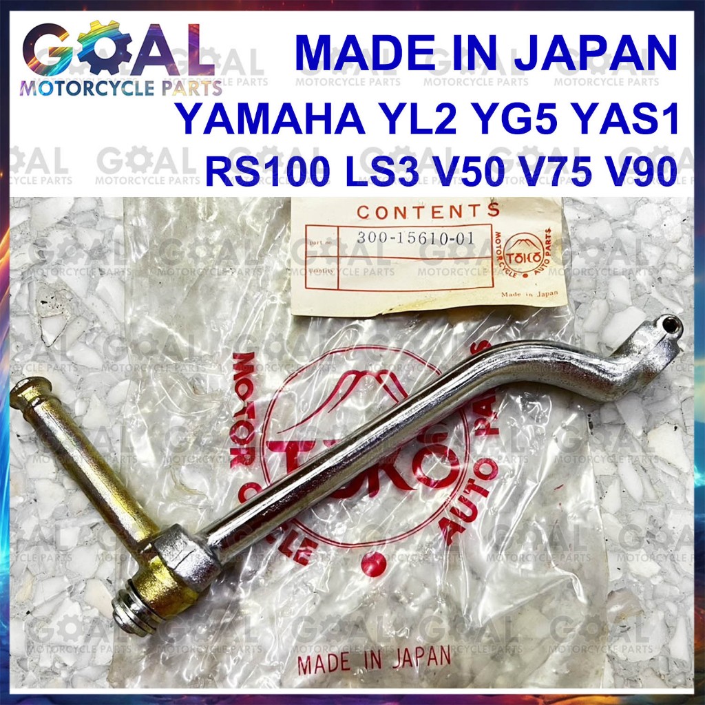 คันสตาร์ท YAMAHA YL2​ YG5 YAS1 RS100​ LS3 V50 V75 V90 MADE IN JAPAN ผลิตในญี่ปุ่น