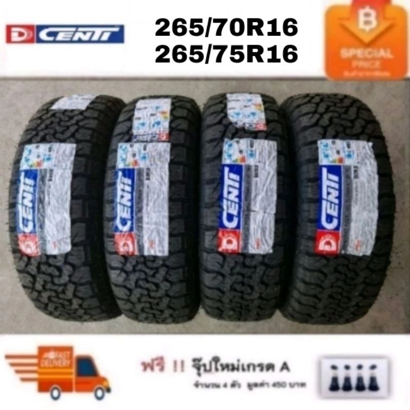 DCENTI​ 265/70R16​ 265/75R16 ALLTERRAIN​ ปี​ 25